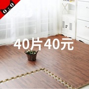 宿舍泡沫地垫拼接60×60木纹铺地板，卧室榻榻米家用海绵垫爬行拼图