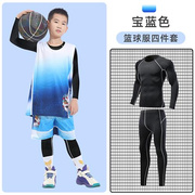 橙色儿童篮球服男童秋冬服装，篮球衣训练服运动套装秋季冬季男孩