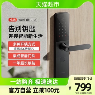 小米智能门锁e10c级锁芯指纹锁，电子锁家用门锁防盗门锁nfc密码锁