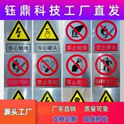 安全标识牌标牌 pvc电力安全警示牌标示牌铝质反光安全标志牌
