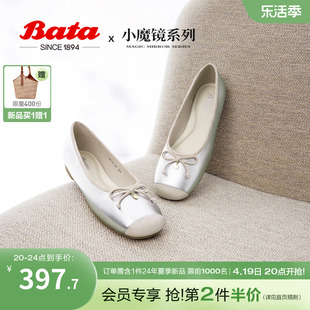 Bata芭蕾舞鞋女2024春通勤百搭羊皮软底浅口平底单鞋ARU10AQ4