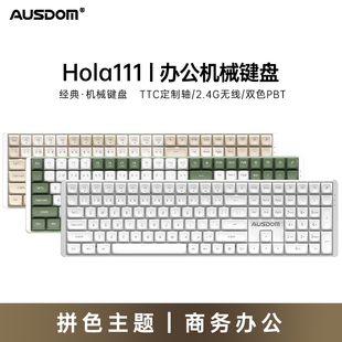 阿斯盾Hola111无线机械键盘鼠标套装电脑游戏女生办公打字专用