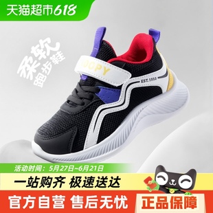 史努比童鞋男童鞋子儿童运动鞋网鞋春秋款2025新款网面透气跑步鞋