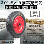 3.00-8充气轮胎14寸老虎，车轮子3.00-8加厚充气内外胎