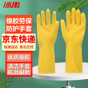 BY-7771加厚牛筋耐磨乳胶手套胶皮塑胶橡胶劳保手套黄色长款M