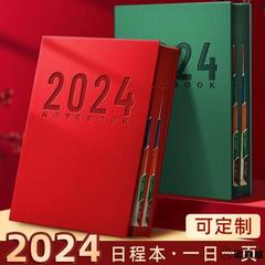 2024年日程本计划本365天一日一页日记本记事本时间管理商务笔记本子日历打卡效率手册工作日志手帐定制