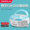 熊猫CD860教学CD机DVD播放机磁带播放器录音机学习复读机学生专用