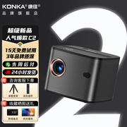 KONKA康佳C2投影仪家用投墙看电视超高清智能投影机1080P自动对焦手机投屏器卧室客厅家庭影院