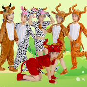 儿童动物小牛演出服幼儿卡通话剧，奶牛老黄牛，舞蹈造型成人表演服装