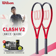 Wilson网球拍威尔胜Clash 100 V2全碳素专业拍比赛训练单人拍