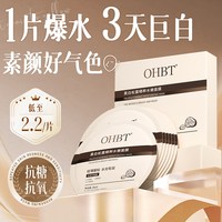 胖东来王美白(王，美白)抗老面膜第1