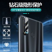 适用vivo镜头膜z6z5z3z1手机照相头膜z5x后摄像头膜z5i保护圈，z3x钢化膜z3i相机膜青春版z1i贴膜vivo步步高