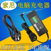 索尼充电器19.5v3.9a笔记本电脑，适配器ac19v37电源线，电脑充电器