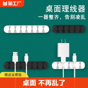 桌面数据线理线器鼠标线夹器耳机线收纳床头线卡插座线固定线收线