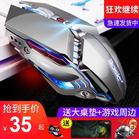 竞技鼠标