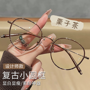 超轻纯钛小圆框眼镜近视女可配高度数高级感日系复古细框眼睛镜架