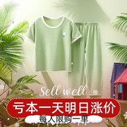 儿童睡衣男孩2024夏季男童家居服女童薄款空调服短袖两件套装