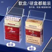 透明烟盒男便携防潮香烟盒20支装粗支烟盒专用防水送男友生日礼物