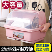 厨房沥水碗架碗筷餐具收纳盒带，盖塑料装放碗碟，架收纳箱盘碗柜家用