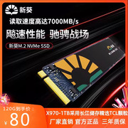 新葵M.2 nvme协议X8-120G 128G 240G 256G 480G固态硬盘 pcie ssd