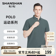 高弹抗皱shanshan杉杉翻领短袖，t恤男夏季休闲纯色polo衫