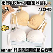 乳胶内衣女夏季白色bra康，后少女调整收副乳无钢圈，光面文胸罩(文胸罩)套装