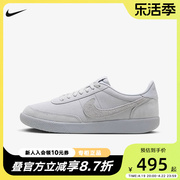 Nike耐克男鞋KILLSHOT OG浅灰色低帮耐磨休闲运动板鞋FZ8541-001