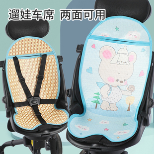 遛娃神器坐垫婴儿推车凉席垫通用夏季冰丝，藤席宝宝溜娃车垫子配件