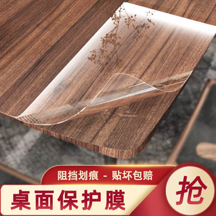 桌面保护膜岩板实木大理石餐桌贴膜桌子茶几台面耐高温防烫家具膜