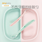 jerrybaby宝宝硅胶软勺儿童，餐具婴儿软头勺新生儿辅食小勺子2支装
