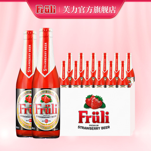 12瓶装草莓酒fruli比利时芙力草莓啤酒进口精酿芙丽果味女士酒
