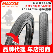 maxxis玛吉斯torch202429半光bmx折叠小轮街车1.95泥地竞速外胎