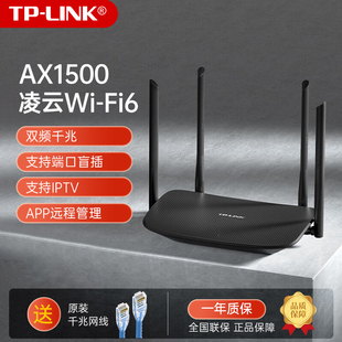 tplink1520全千兆1500m端口双频千兆无线路由器tp穿墙王，5g高速光纤，信号wifi家用大户穿墙稳定智能宽带tp5660