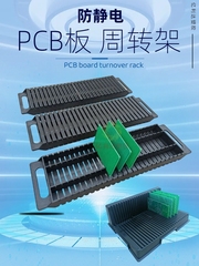 防静电PCB板支架亿利达线路板
