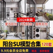 现代简约室内家装家居阳台花园露台洗衣机收纳柜SU模型库草图大师