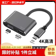 Typec转HDMI适用苹果macbook电脑iPad投影仪MINI转换器DP转接手机连接电视快充USB显示器VGA线雷电mac拓展坞