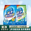 氧净多功能洗涤颗粒家居清洁去渍除菌去异味浓缩型洗衣粉不伤手