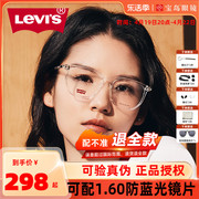 Levis李维斯眼镜框男简约潮流眼镜架女可配度数镜片眼镜LV7134