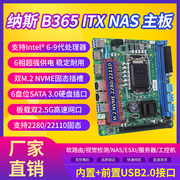 纳斯b365黑群晖itx主板，工控机软路由nas存储服务器6至9代cpu双m.2