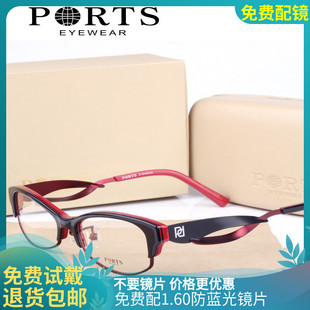 PORTS宝姿全框眼镜架 女近视板材时尚瘦脸眼镜框商务POF13206