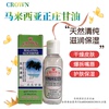 香港Crown马来西亚正庄甘油75ML秋冬保温滋润舒缓干燥皮肤纯甘油