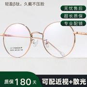 复古眼镜架镜框女款小框时尚近视眼镜可配度数 眼镜吴86353