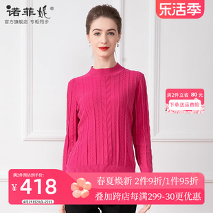 中年女装2024春装时尚玫红纯色桑蚕丝长袖针织衫套头保暖上衣
