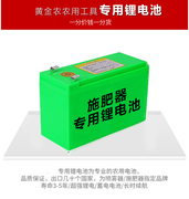 电动喷雾器施肥器充电器锂电池12V8A10A12A14A16A18A20A25A大容量