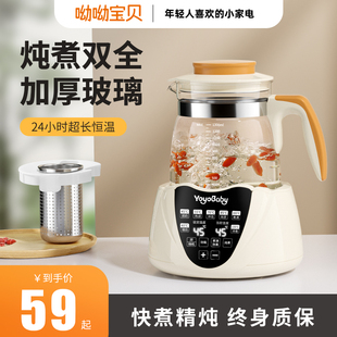 养生壶多功能煮茶器办公室小型烧水壶，家用花茶壶一体机炖煮热水壶