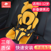 儿童安全座椅汽车用，0-3-12岁以上宝宝婴儿便携式通用车载增高坐垫
