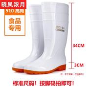 大码白色雨鞋食品厂工作雨靴防滑食品卫生靴防油加绒加棉保暖水鞋