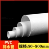 pvc管排水管子下水管道，塑料管材管件配件，接头5075110160315mm