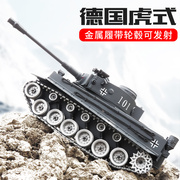 虎式坦克德国模型金属履带式，合金遥控坦克可开炮发射弹儿童玩具车