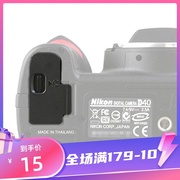 适用于Nikon尼康单反相机电池盖 D40 D40X D60 D3000 D5000